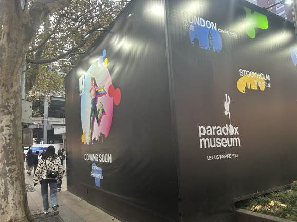 圍擋評估 圍擋評估